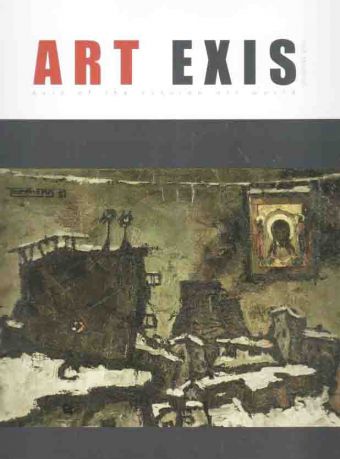 Art exis. Exis of the russian art world. Oscar Rabin