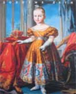 Золотые дети. Детский европейский портрет XVI-XIX веков из собрания Фонда Янник и Бена Якобер (Мальорка, Испания)